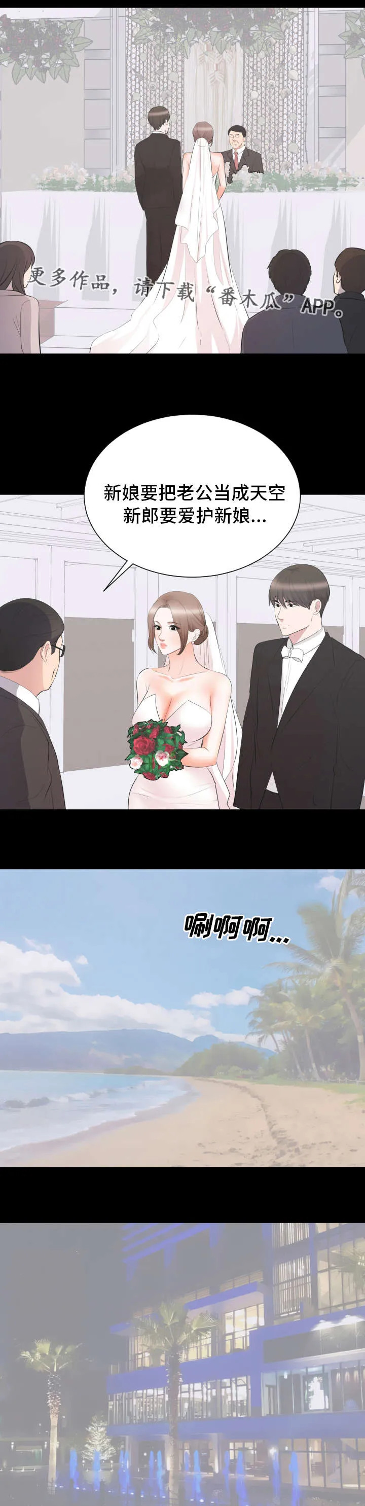 破坏王漫画有没有动画片漫画,第34章：会长之争5图