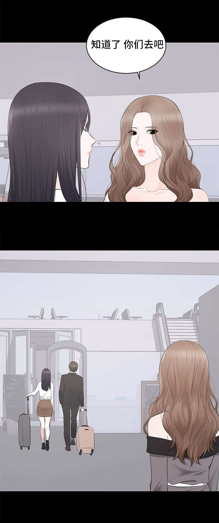 魔兽世界破坏计划任务怎么做漫画,第6章：监视11图