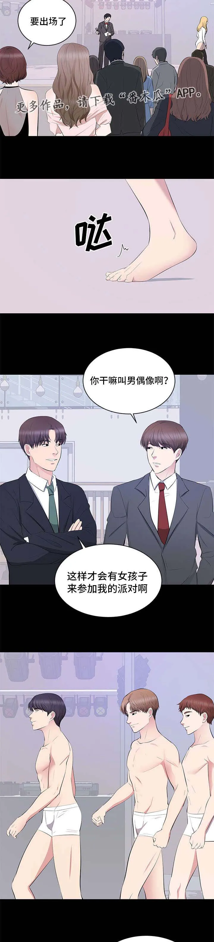 破坏王漫画有没有动画片漫画,第10章：生日派对12图