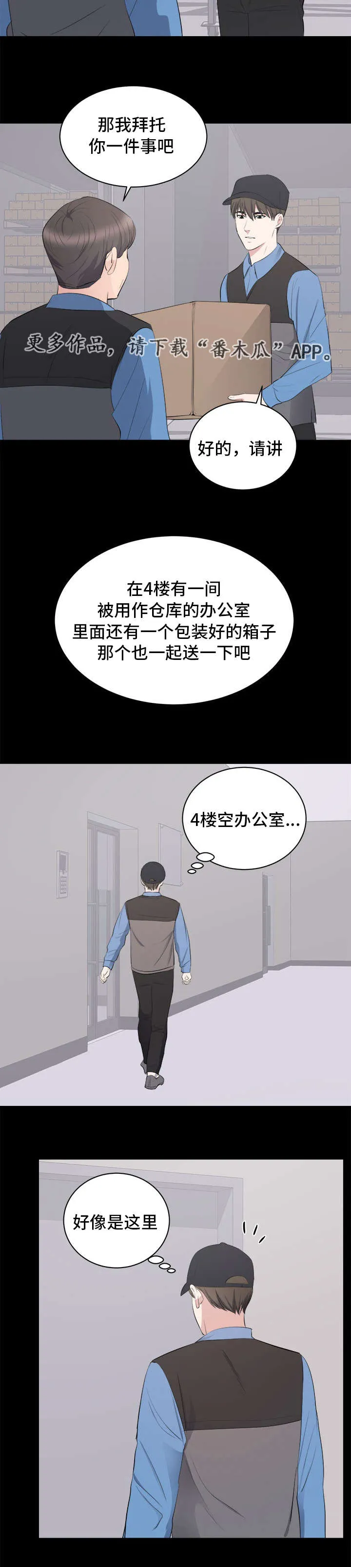 破坏王漫画有没有动画片漫画,第14章：垃圾14图