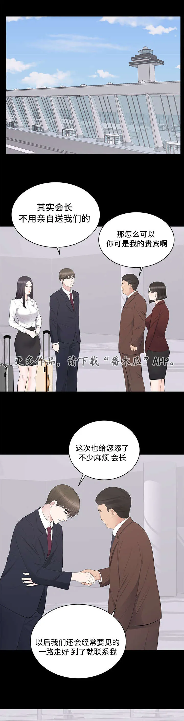 破坏王漫画有没有动画片漫画,第13章：回国10图