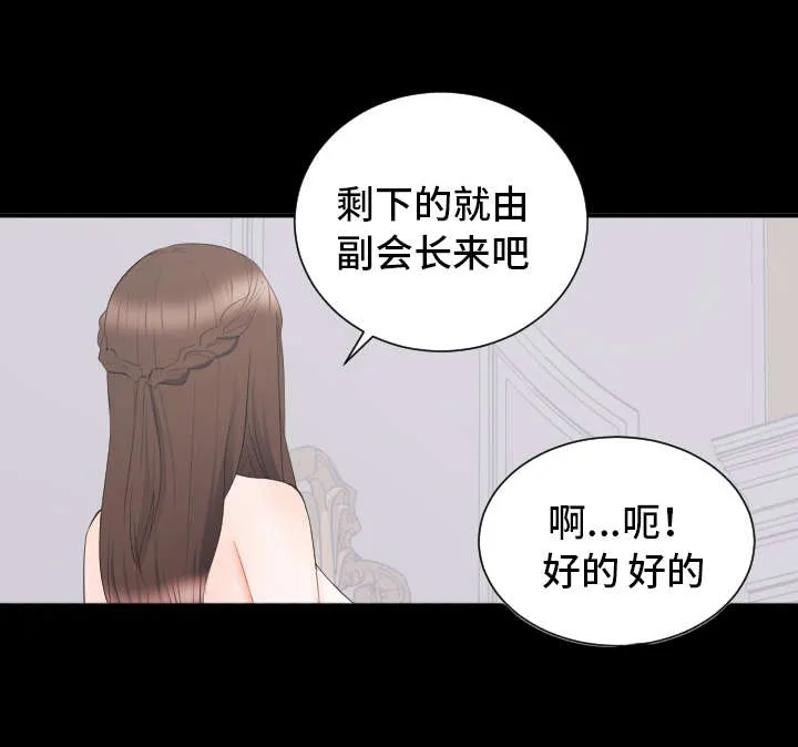 破坏计划漫画漫画,第17章：合拍10图