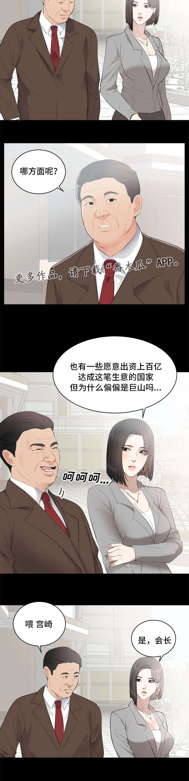 破坏王漫画有没有动画片漫画,第9章：正经6图