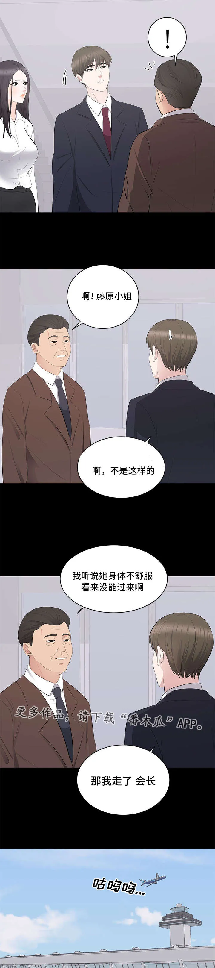 破坏王漫画有没有动画片漫画,第13章：回国11图