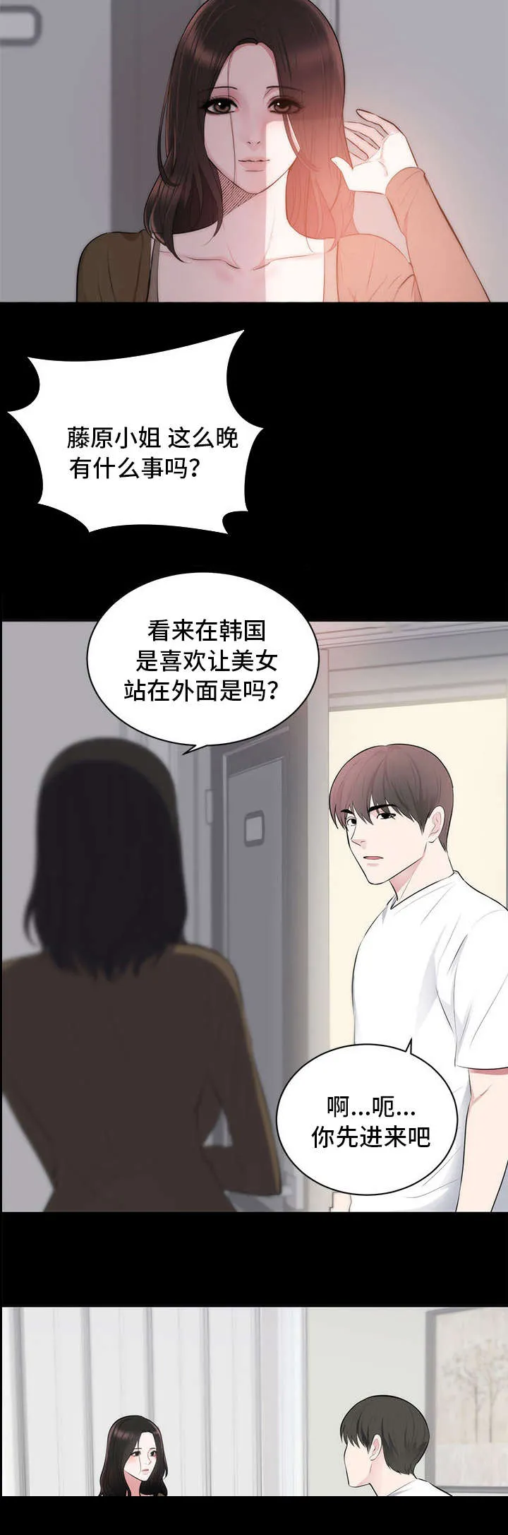 魔兽世界破坏计划任务怎么做漫画,第1章：海外市场14图