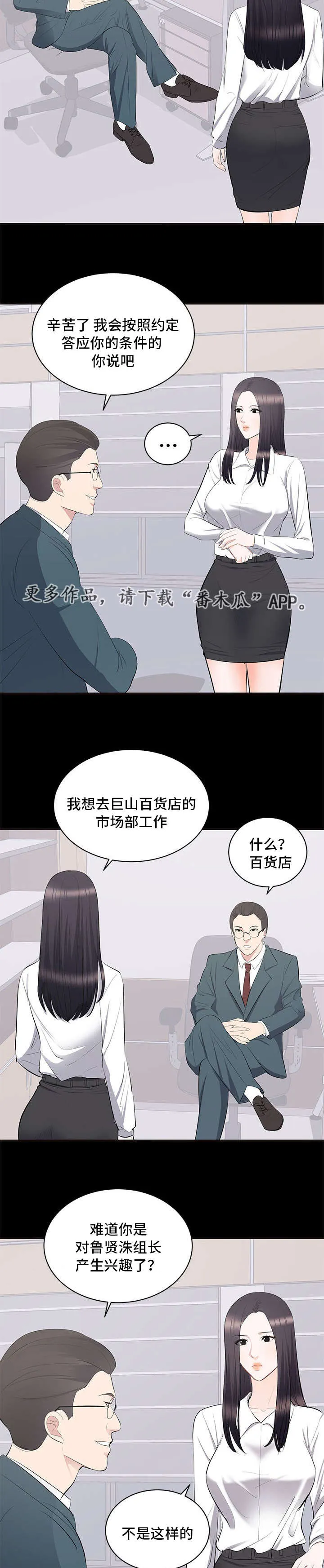 破坏王漫画有没有动画片漫画,第14章：垃圾7图