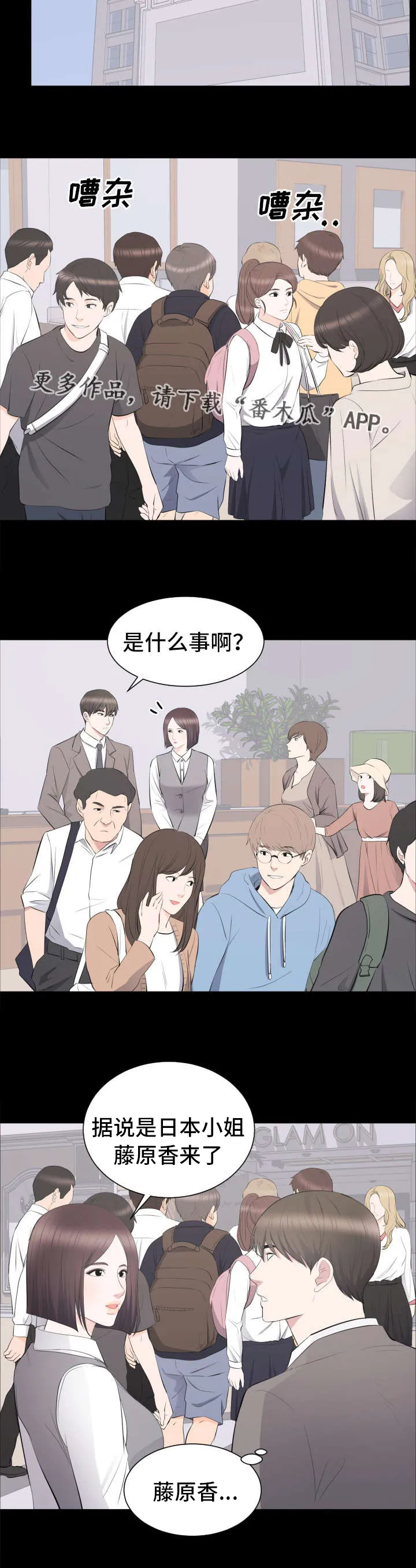 破坏计划漫画漫画,第27章：谈话2图