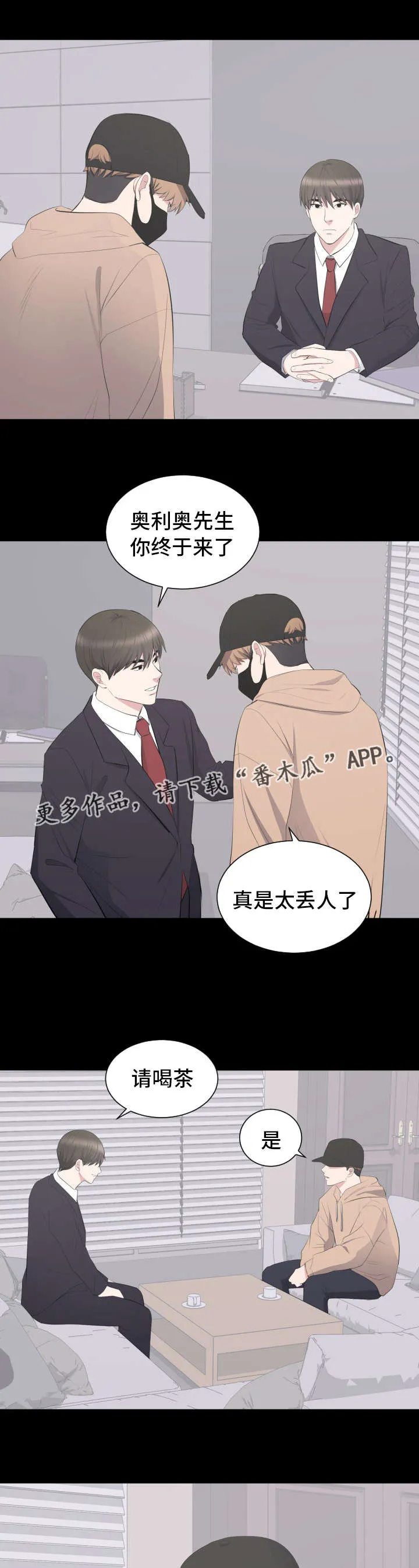 破坏计划漫画漫画,第31章：帮助9图