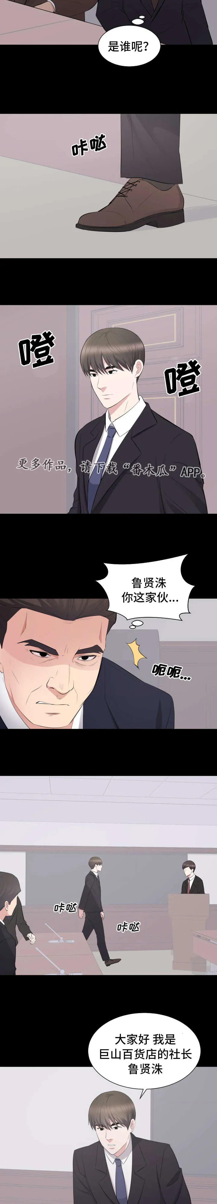 破坏计划漫画漫画,第35章：终章9图