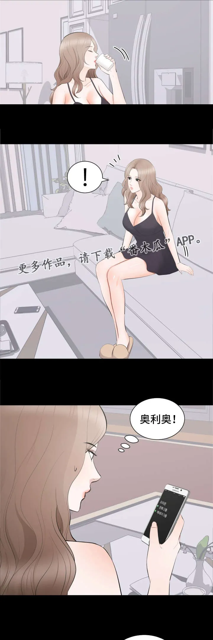 破坏计划漫画漫画,第25章：声名狼藉7图
