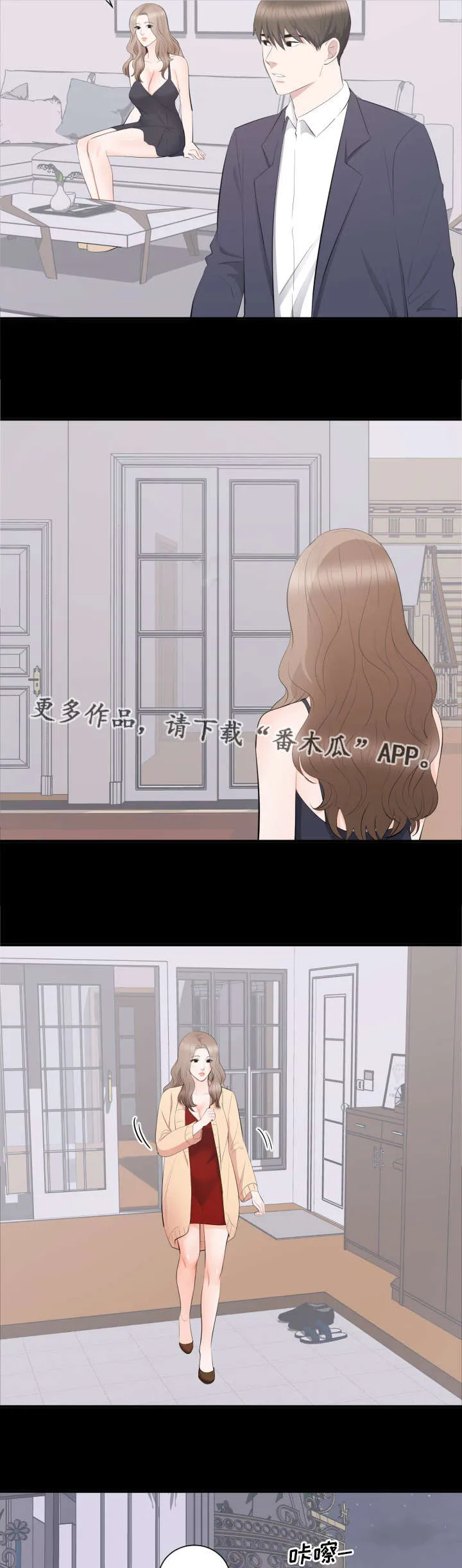 破坏计划漫画漫画,第25章：声名狼藉9图