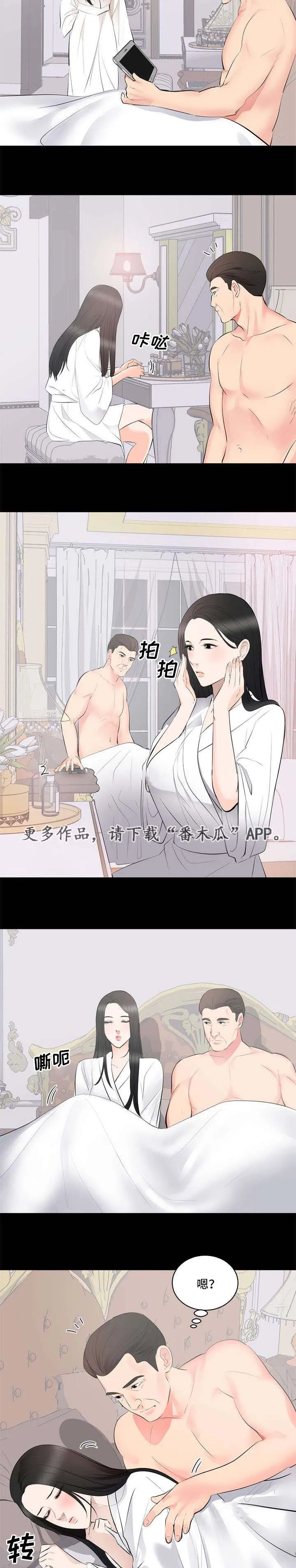 破坏王漫画有没有动画片漫画,第11章：副会长10图