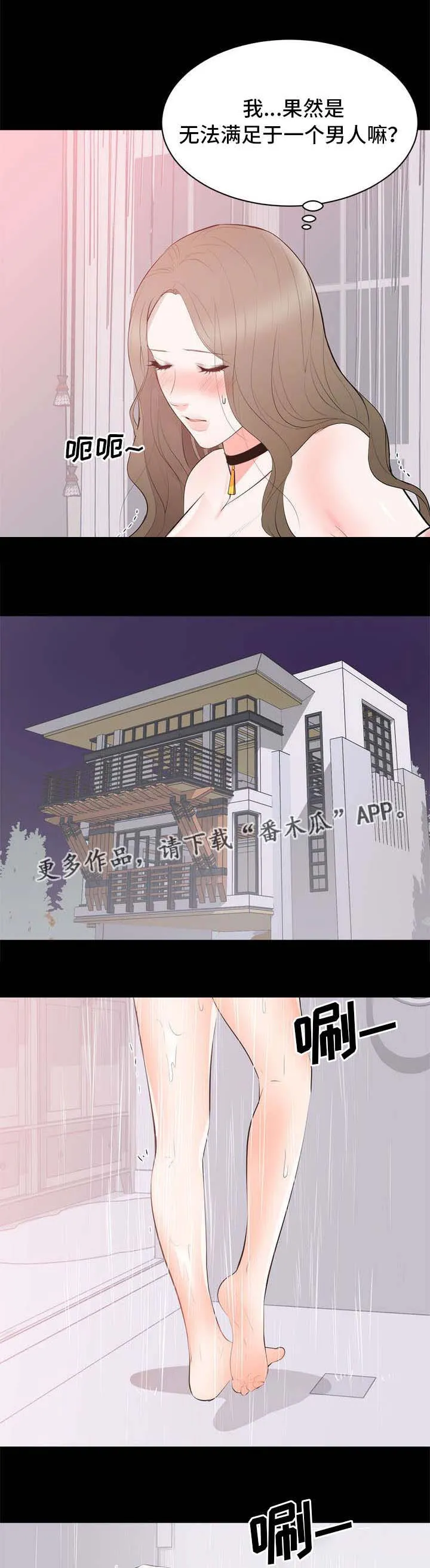 破坏王漫画有没有动画片漫画,第11章：副会长7图