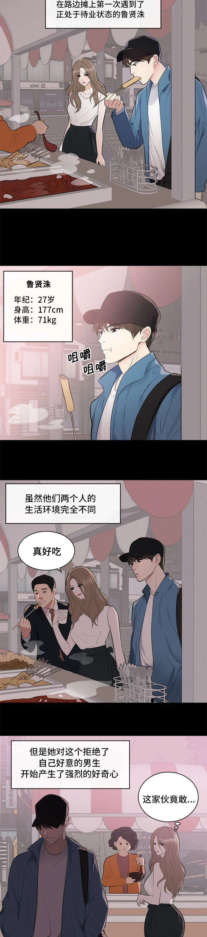 魔兽世界破坏计划任务怎么做漫画,第1章：海外市场3图