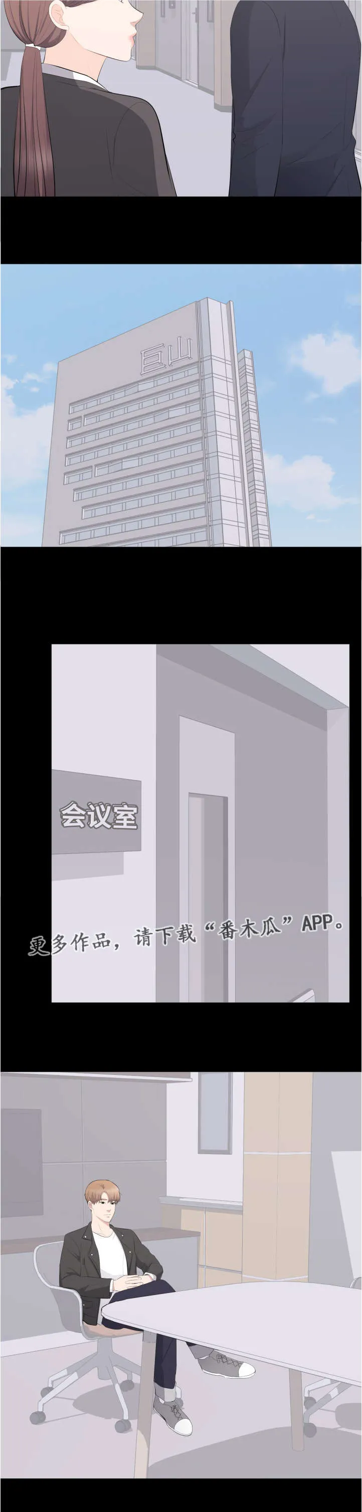 破坏计划漫画漫画,第20章：坦白3图