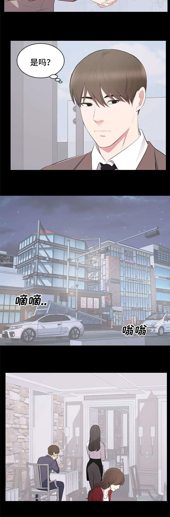 破坏计划漫画漫画,第5章：其妙的感觉4图