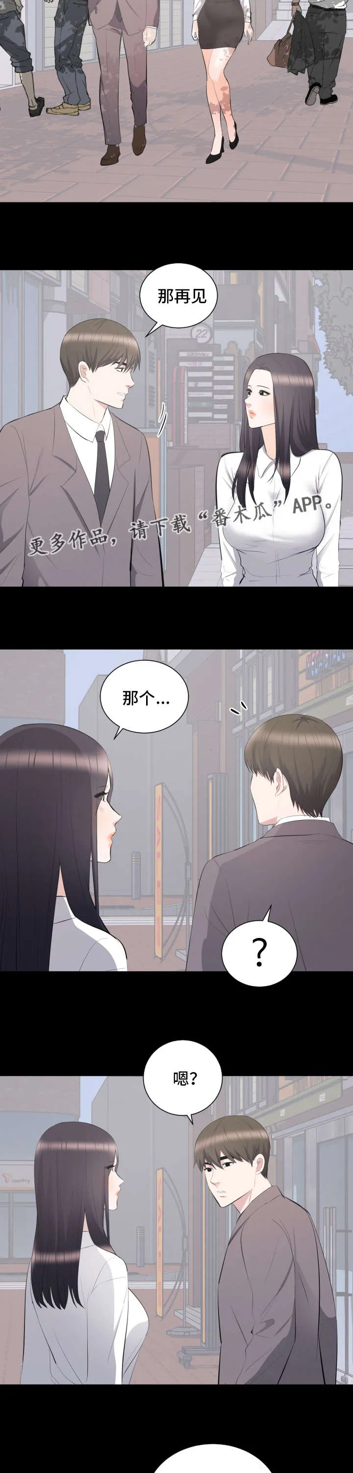 破坏计划漫画漫画,第16章：可以喜欢你吗13图