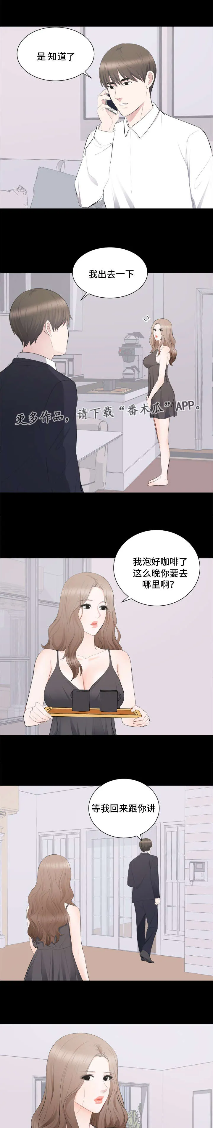 破坏王漫画有没有动画片漫画,第22章：帮你解决8图
