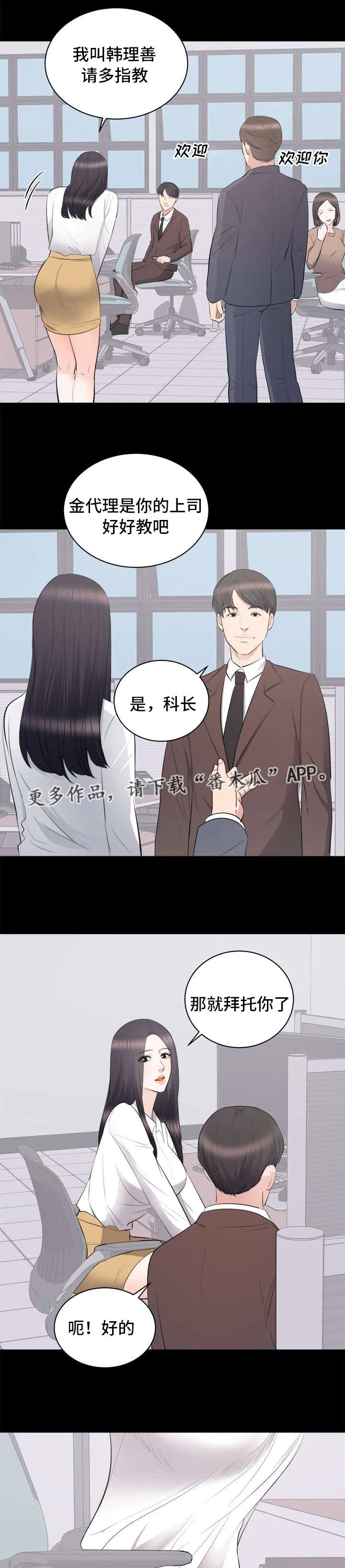 破坏王漫画有没有动画片漫画,第14章：垃圾12图