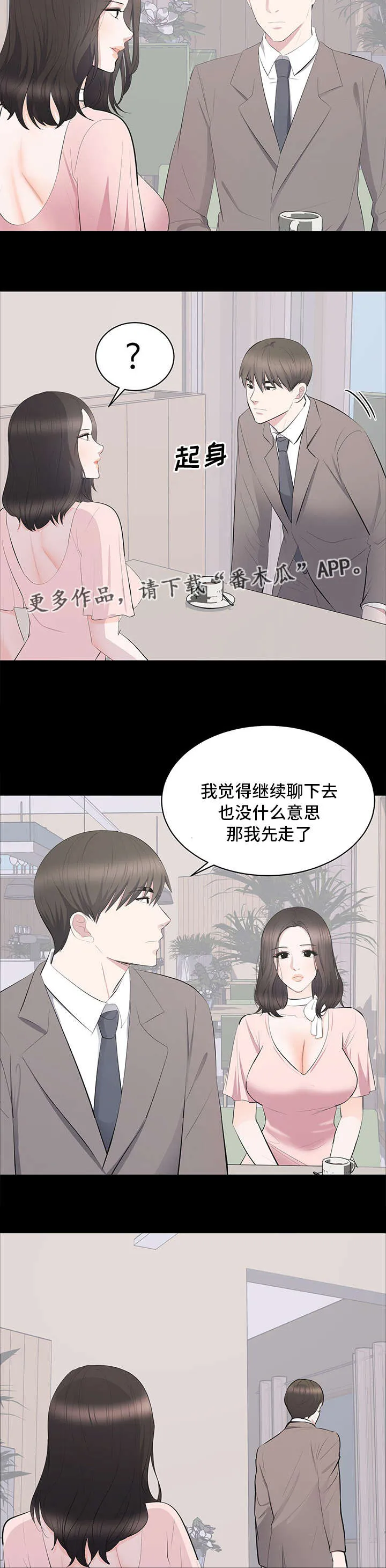 破坏计划漫画漫画,第27章：谈话7图