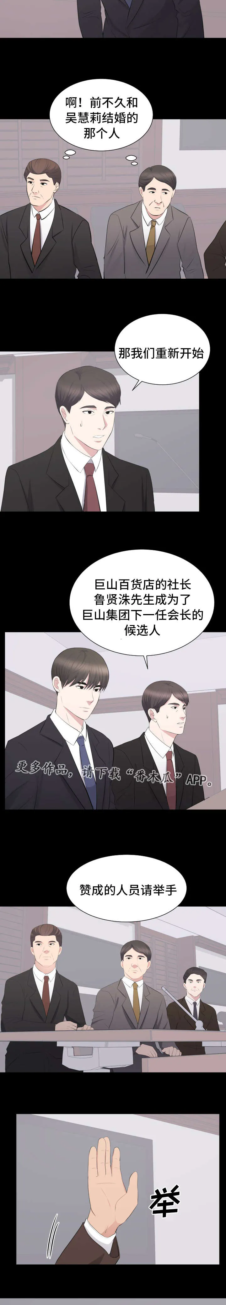 破坏计划漫画漫画,第35章：终章10图