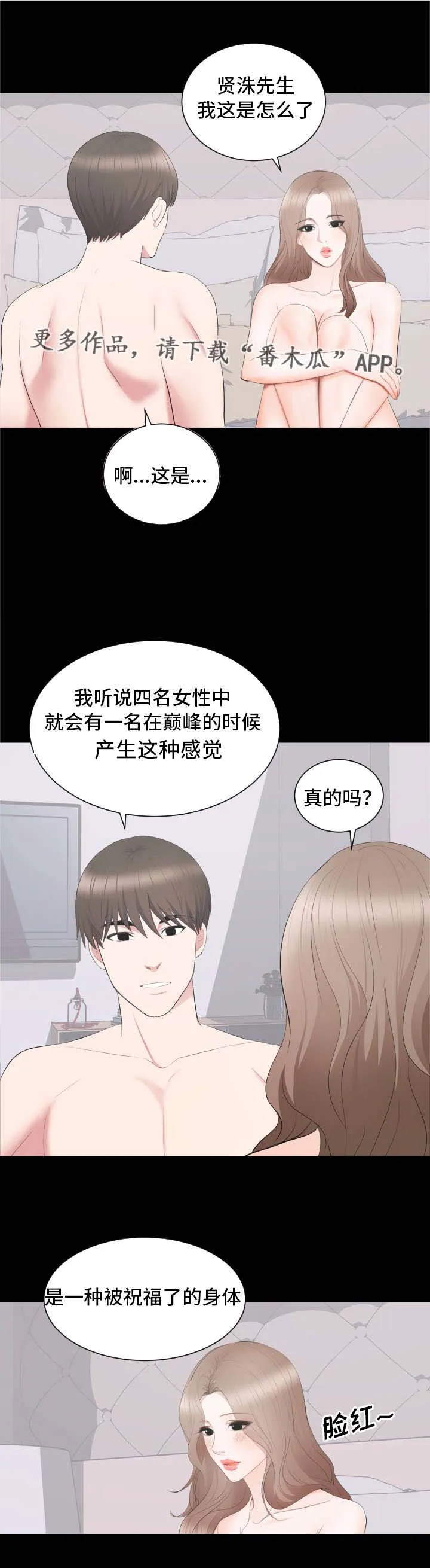 破坏王漫画有没有动画片漫画,第24章：弄死你1图