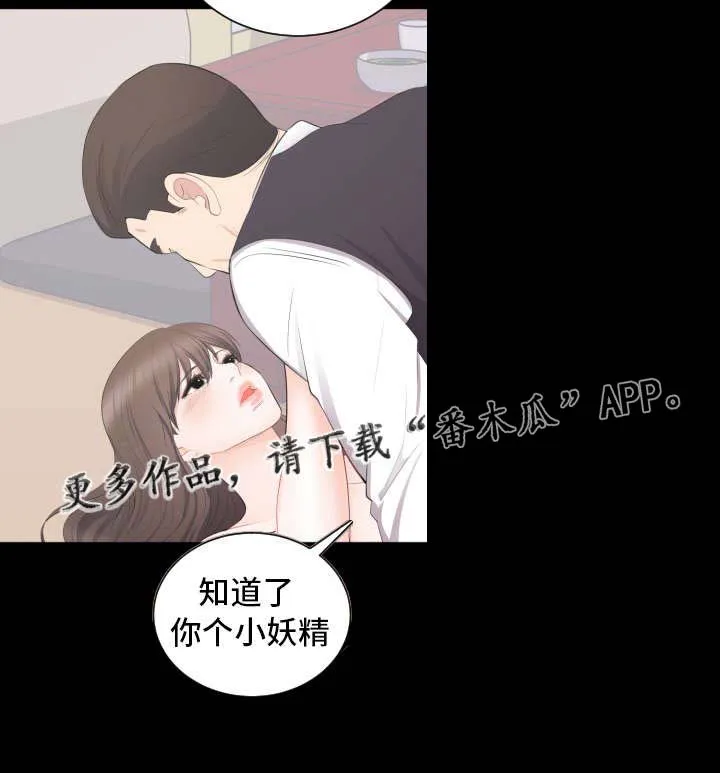 破坏王漫画 app漫画,第29章：打败副会长8图