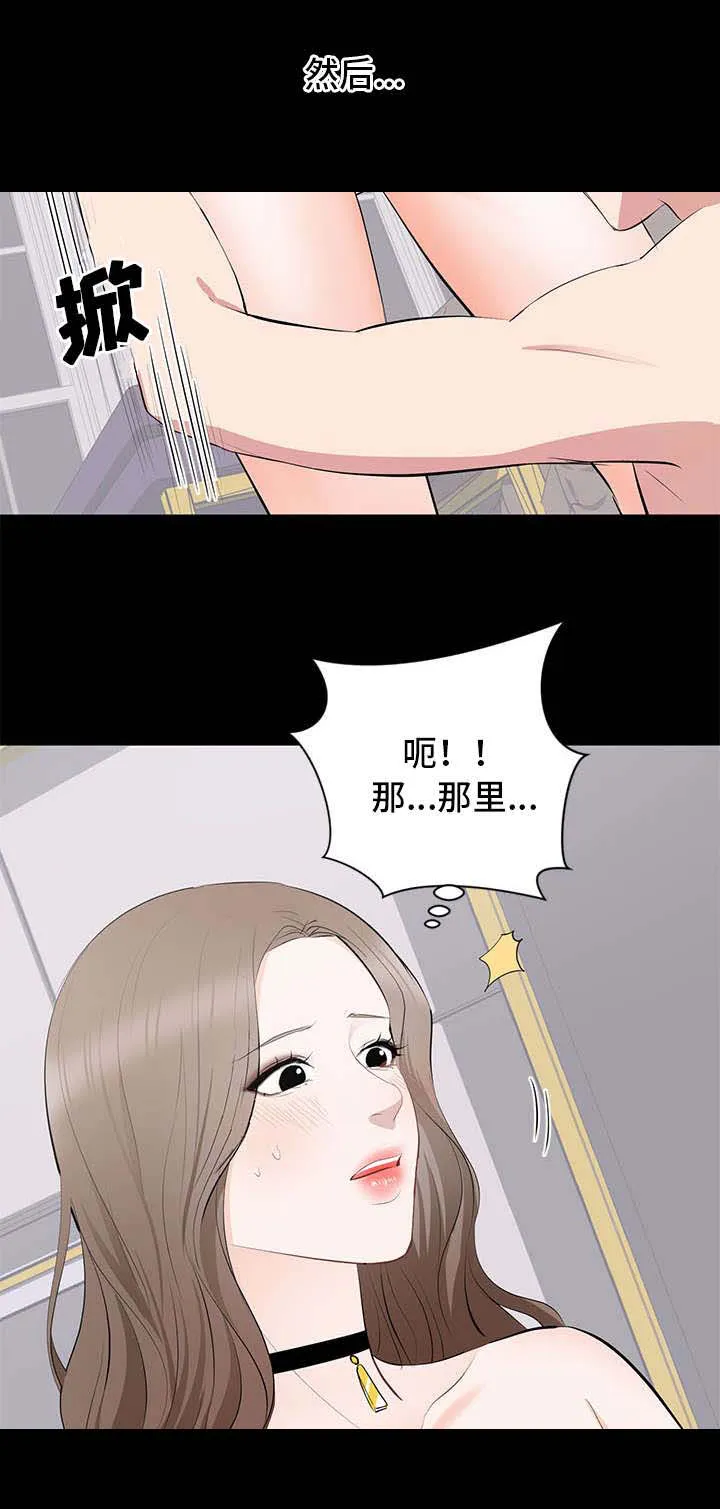 破坏王漫画有没有动画片漫画,第11章：副会长5图