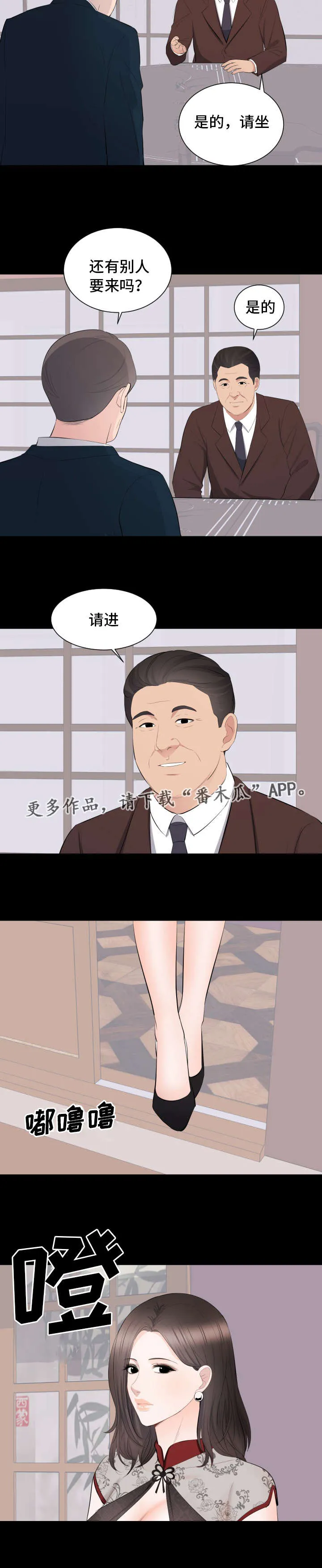 破坏王漫画 app漫画,第33章：相亲5图
