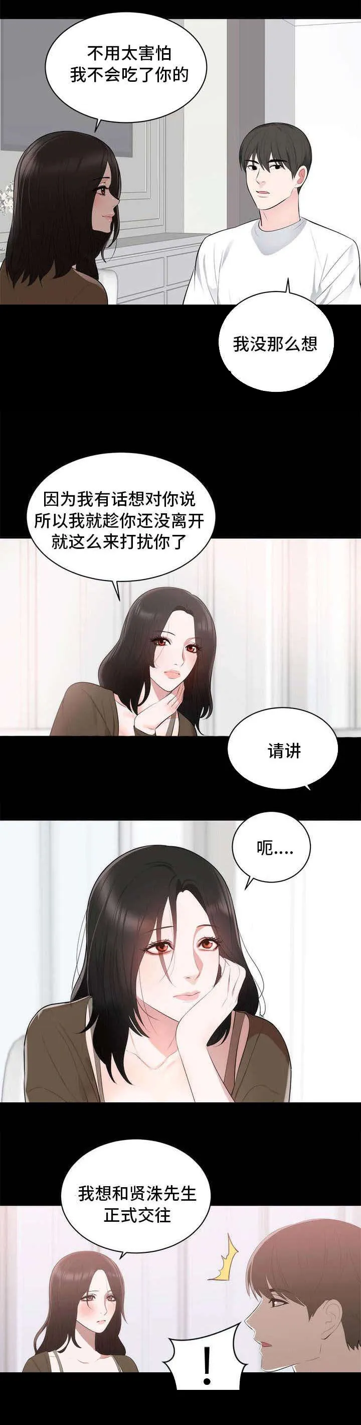 魔兽世界破坏计划任务怎么做漫画,第1章：海外市场15图