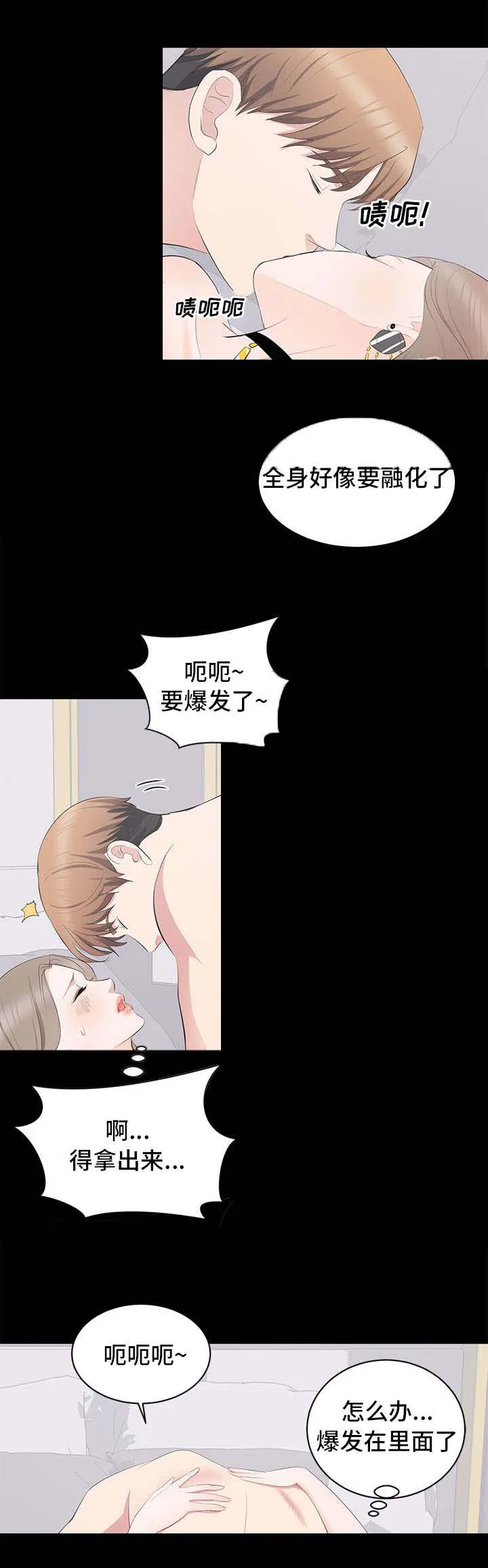 破坏王漫画有没有动画片漫画,第13章：回国9图