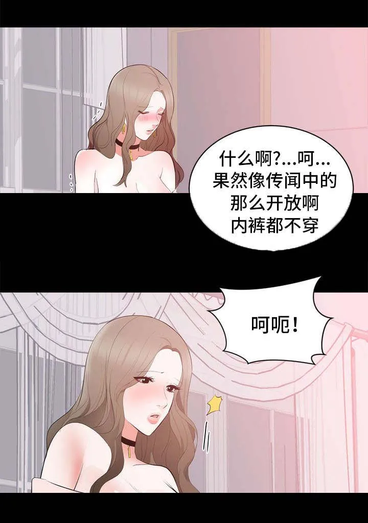 破坏王漫画有没有动画片漫画,第11章：副会长6图