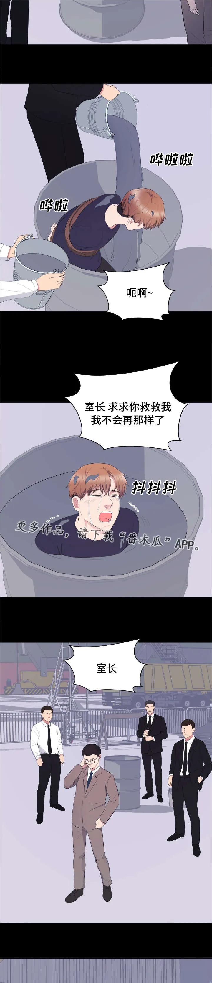破坏王漫画有没有动画片漫画,第24章：弄死你5图