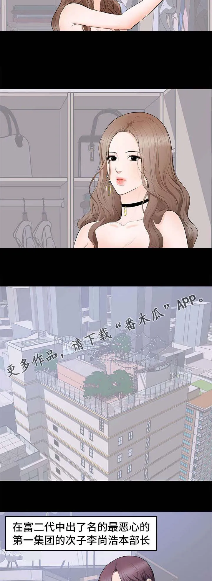 破坏王漫画有没有动画片漫画,第10章：生日派对2图
