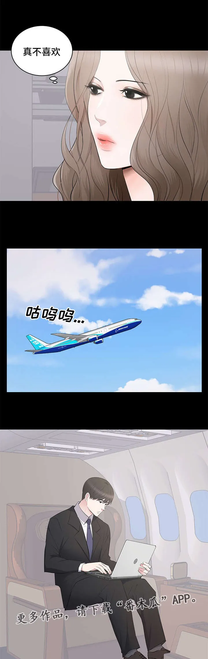 魔兽世界破坏计划任务怎么做漫画,第6章：监视12图