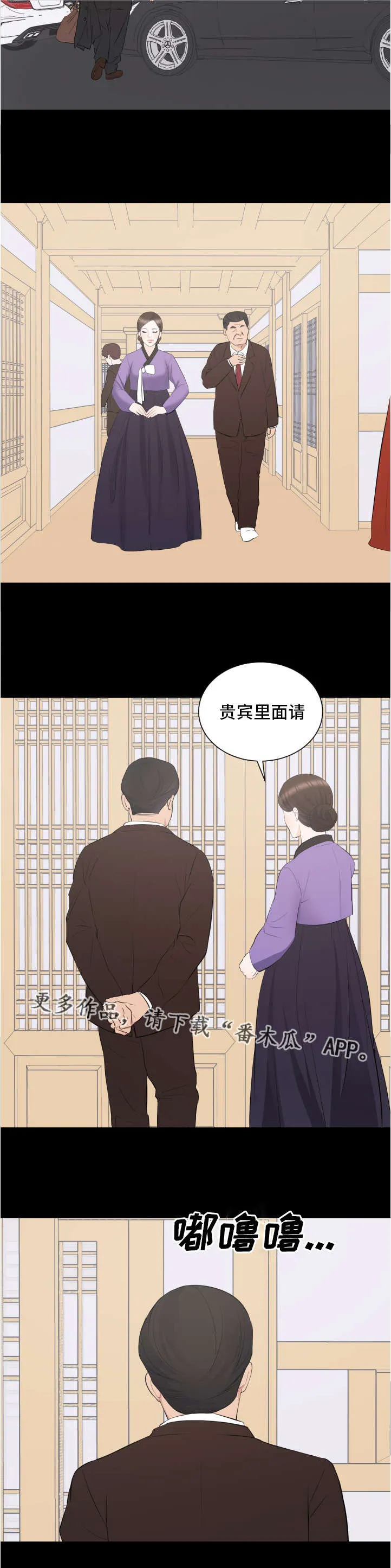 破坏计划漫画漫画,第28章：野心6图