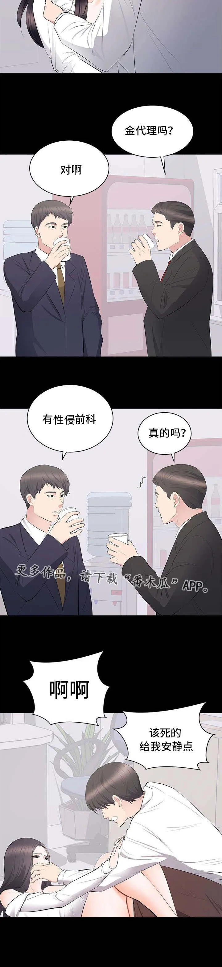 破坏王漫画有没有动画片漫画,第14章：垃圾16图