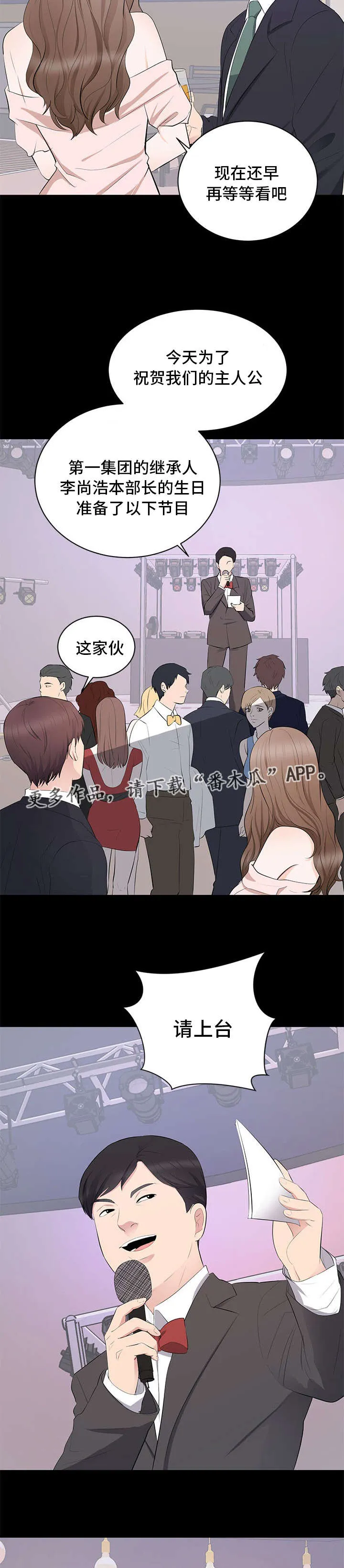 破坏王漫画有没有动画片漫画,第10章：生日派对6图