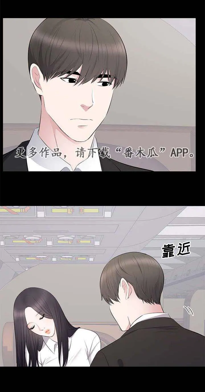 魔兽世界破坏计划任务怎么做漫画,第6章：监视15图