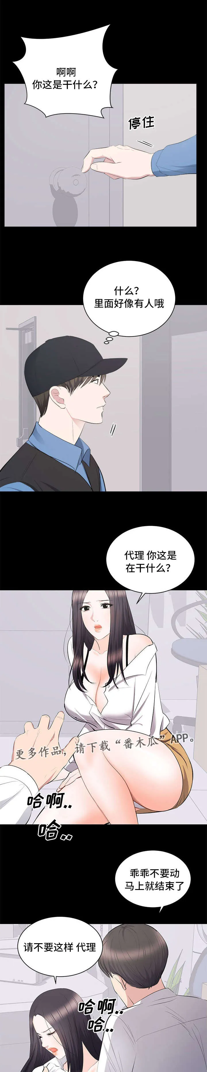 破坏王漫画有没有动画片漫画,第14章：垃圾15图