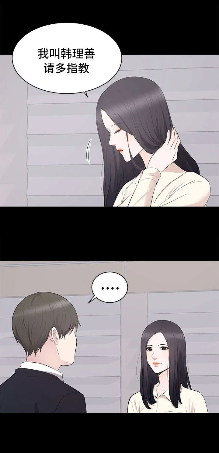 魔兽世界破坏计划任务怎么做漫画,第6章：监视8图