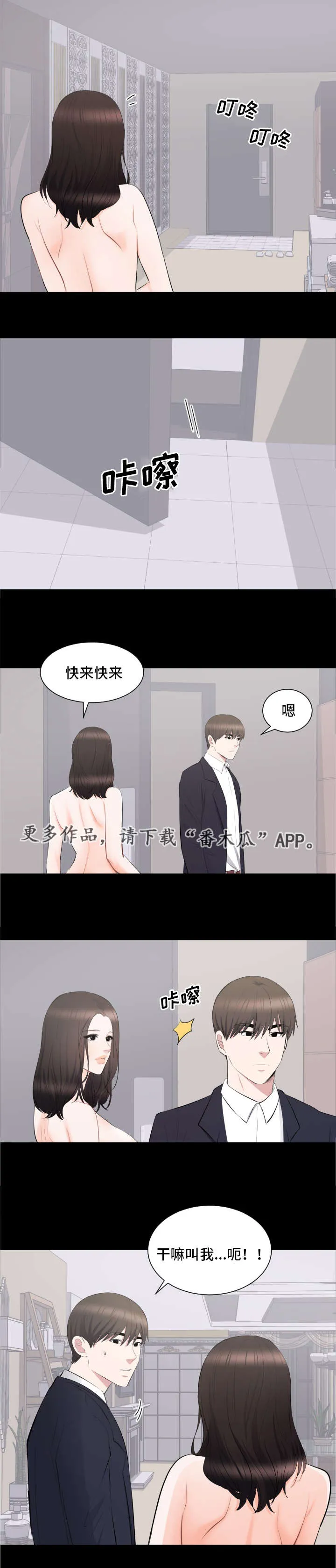 破坏王漫画有没有动画片漫画,第22章：帮你解决11图