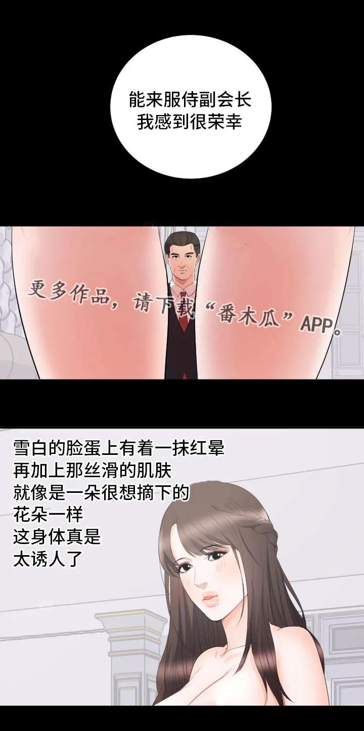 破坏计划漫画漫画,第17章：合拍9图