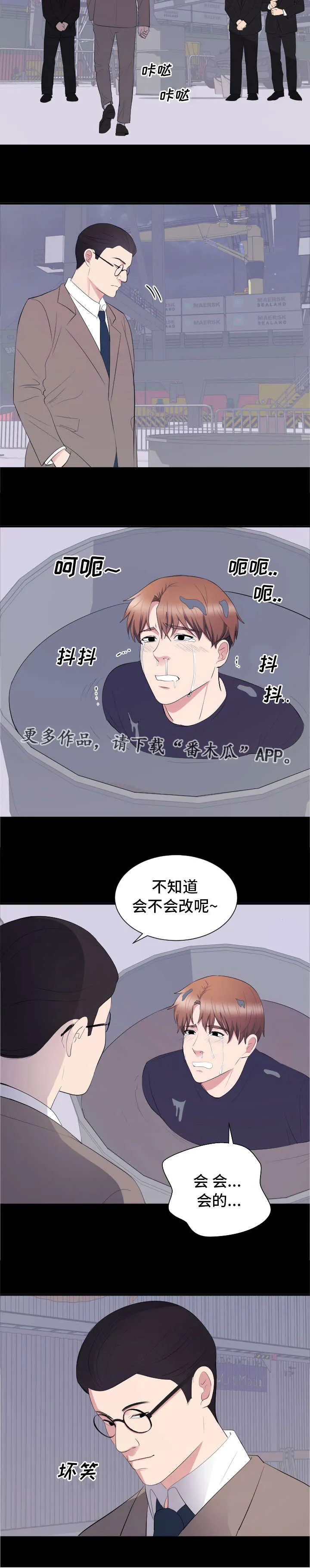 破坏王漫画有没有动画片漫画,第24章：弄死你7图