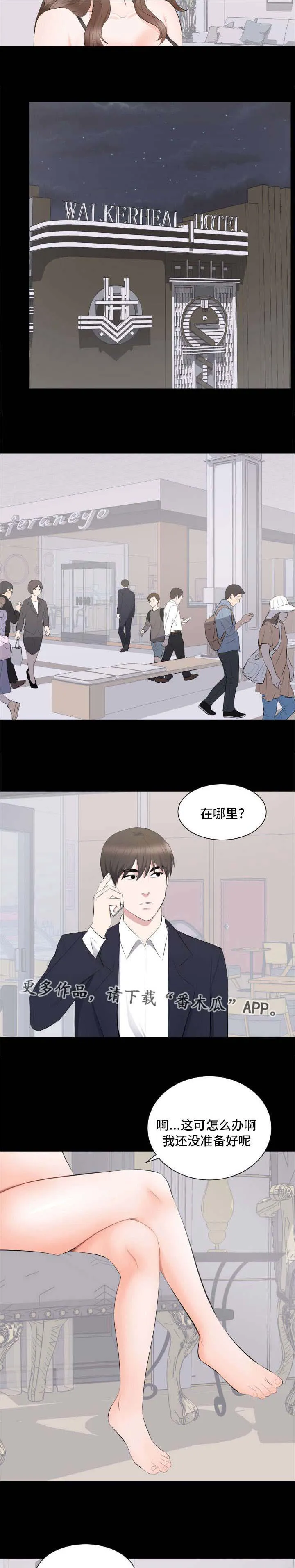破坏王漫画有没有动画片漫画,第22章：帮你解决9图