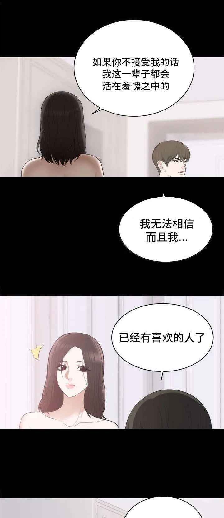 破坏王漫画有没有动画片漫画,第2章：藤原小姐4图