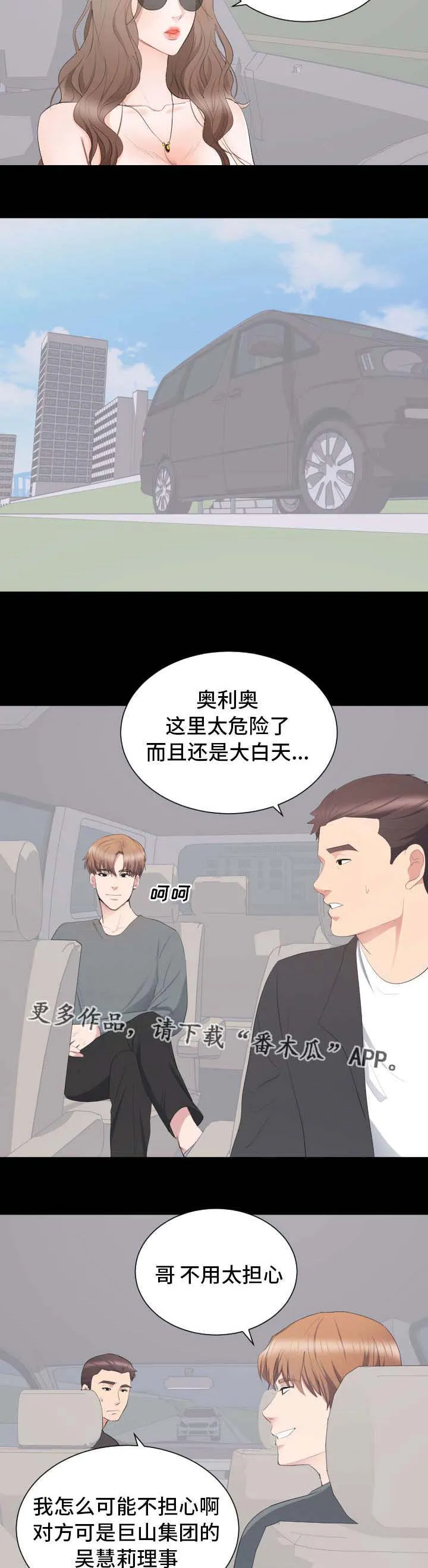 破坏计划漫画漫画,第15章：见面8图