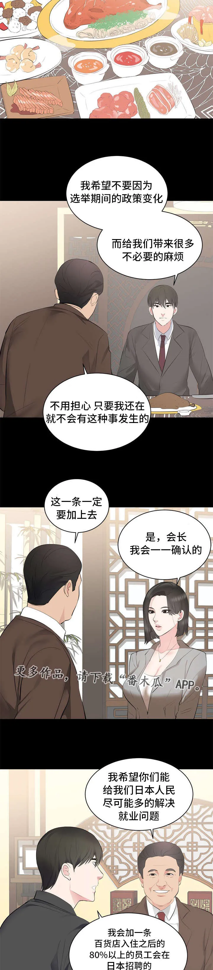 破坏王漫画有没有动画片漫画,第9章：正经3图