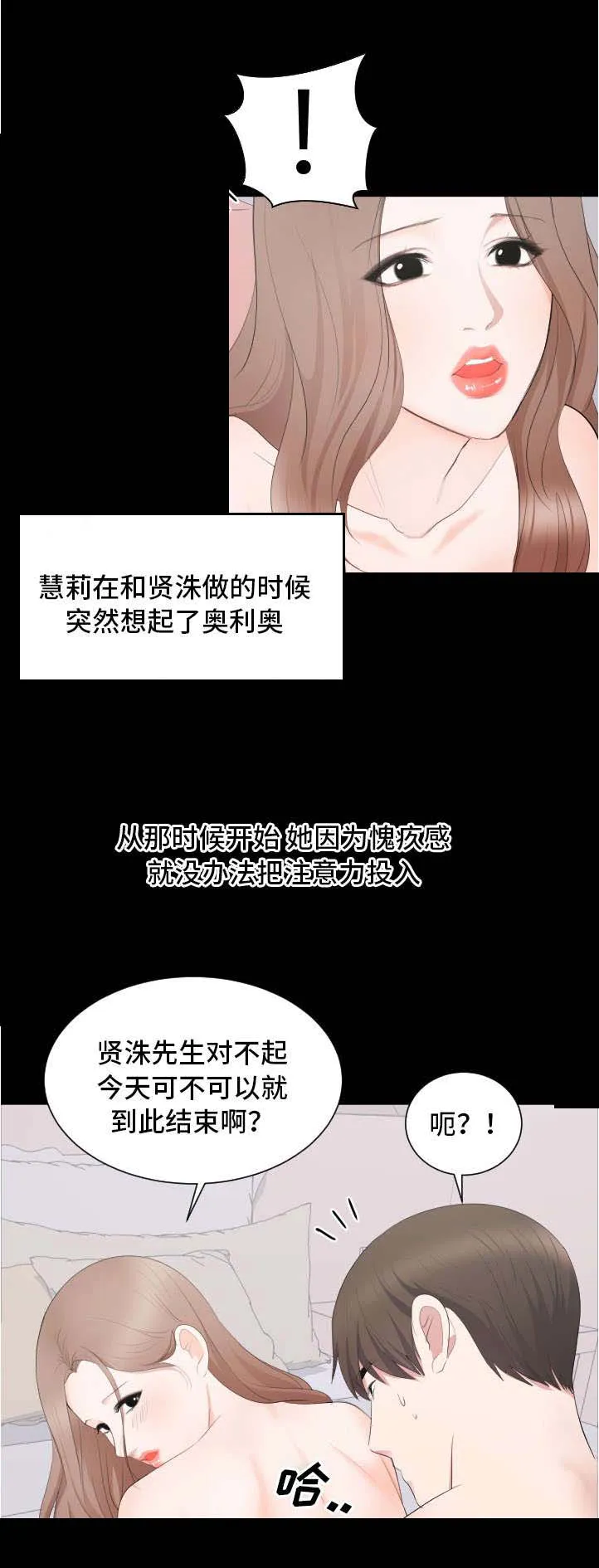 破坏王漫画 app漫画,第18章：强求12图