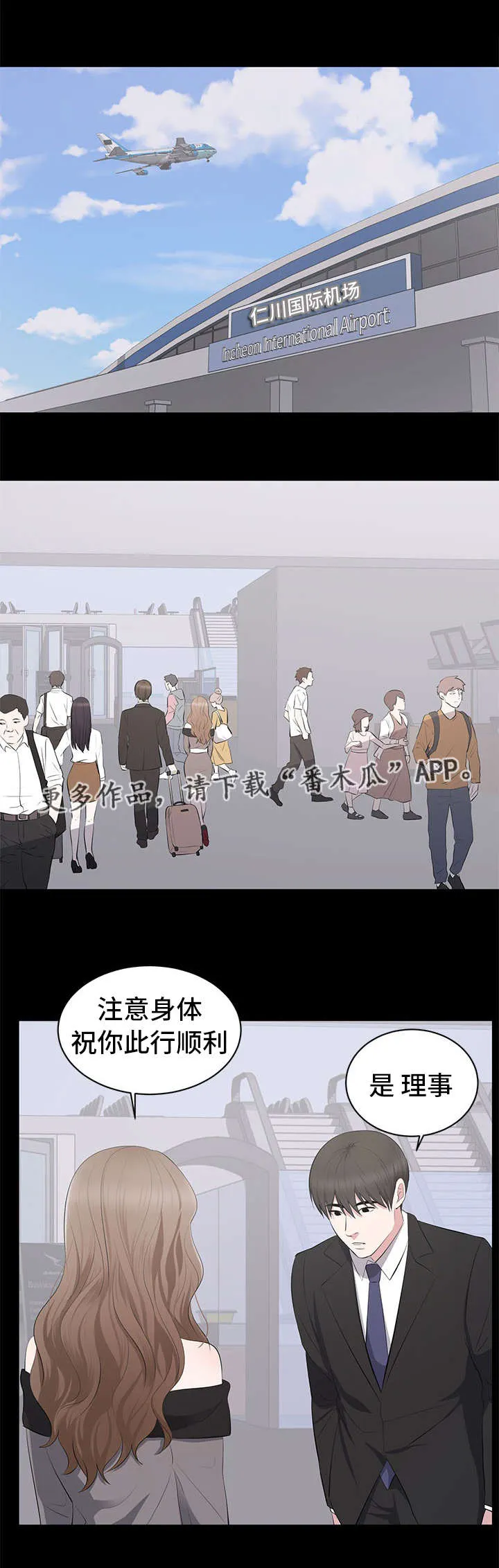 魔兽世界破坏计划任务怎么做漫画,第6章：监视9图